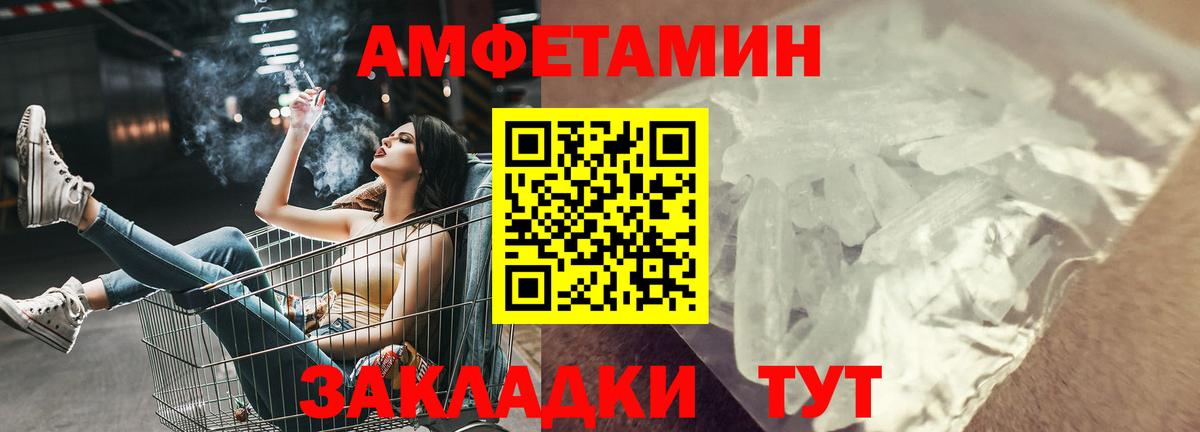 Уварово  Amphetamine  Вход с VPN  Amphetamine Premium 