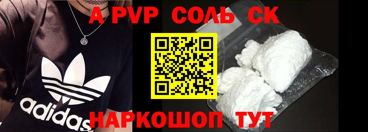 Alpha-PVP Crystall Уварово