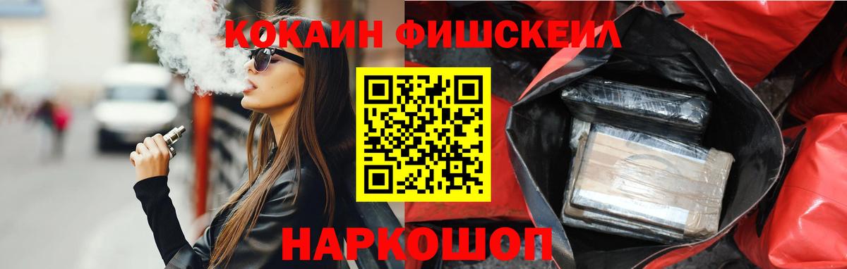 Уварово  КОКАИН Колумбийский  Cocaine  Вход с VPN 