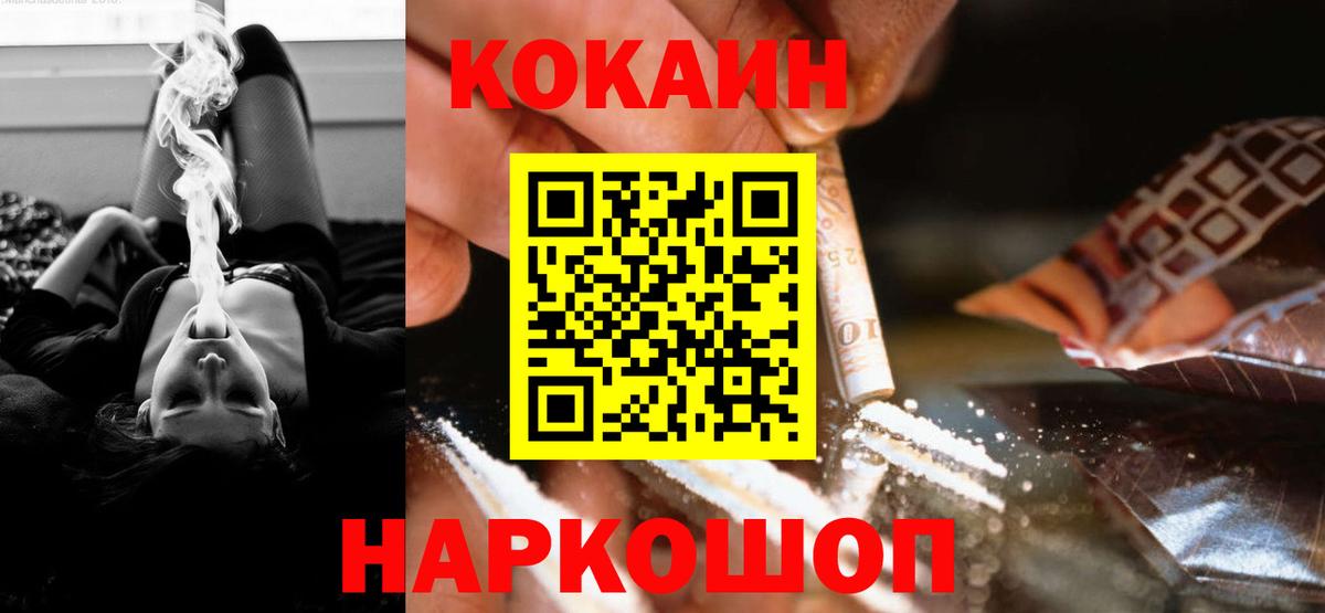 Cocaine FishScale Уварово