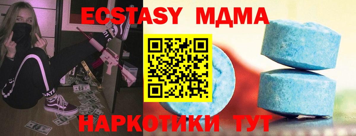 Ecstasy  ссылка на мегу как войти  Уварово  Вход с VPN  Экстази DUBAI  Ecstasy Punisher 