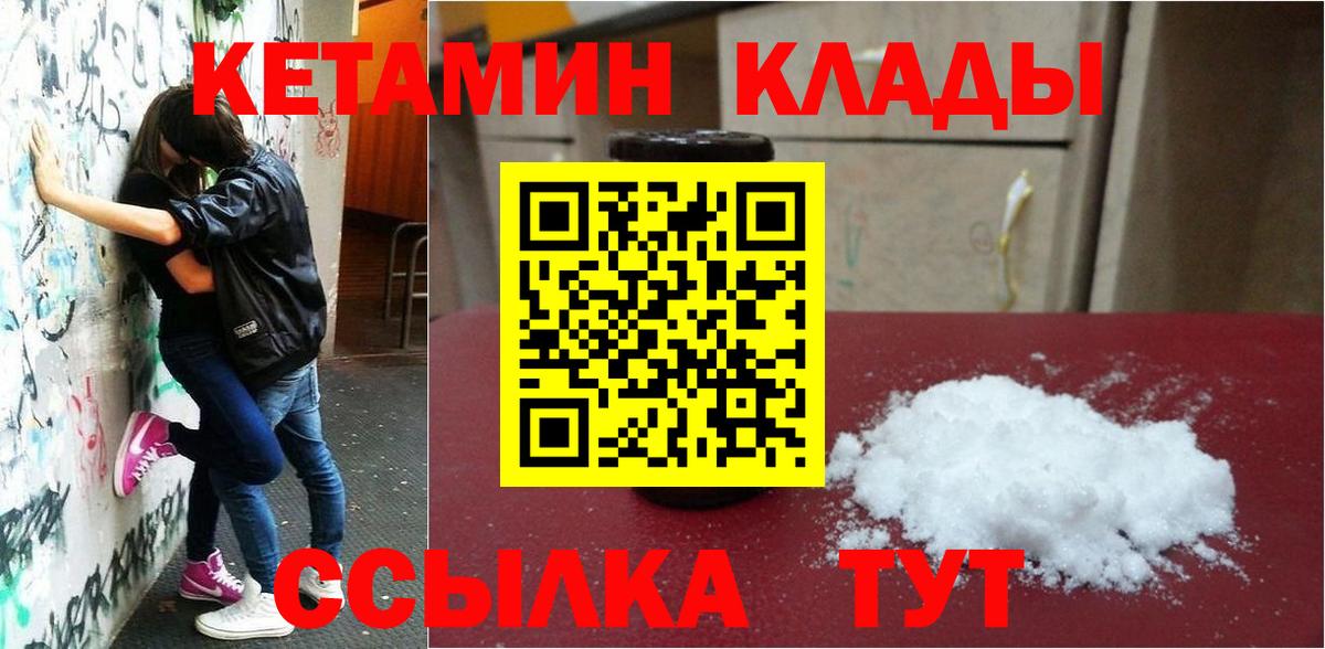 КЕТАМИН VHQ  Кетамин VHQ    маркетплейс  Уварово  Вход с VPN 