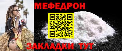 мяу мяу мука Малгобек