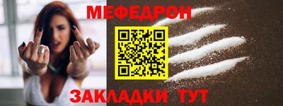 мяу мяу кристалл Малоярославец