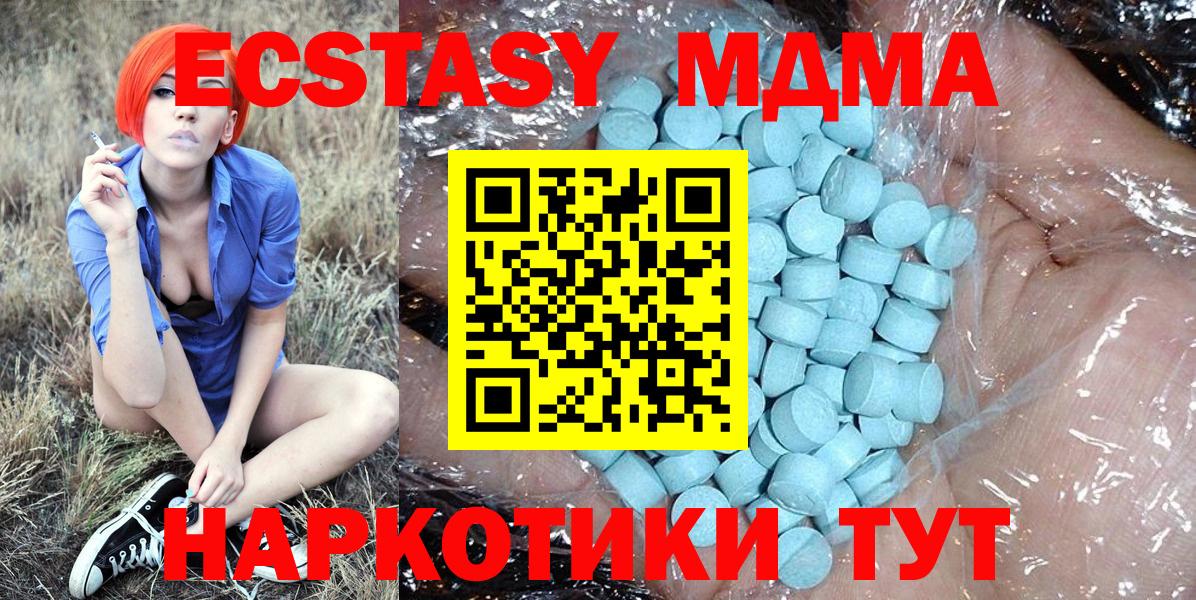МДМА Molly Уварово