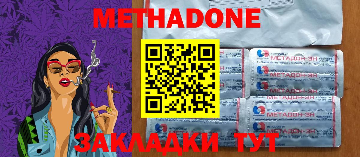 Уварово  hydra зеркало  Вход с VPN  МЕТАДОН VHQ 