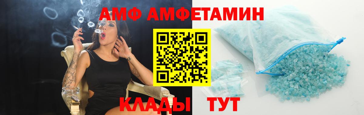 МЕТАМФЕТАМИН пудра  Вход с VPN  Уварово 