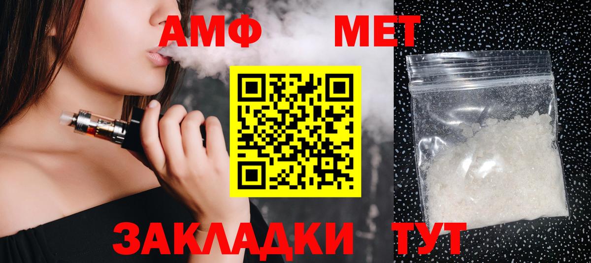 МЕТАМФЕТАМИН Methamphetamine Уварово