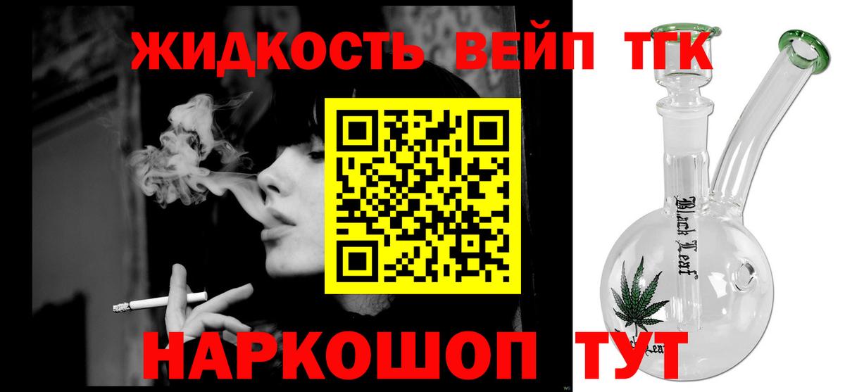 ТГК концентрат Уварово
