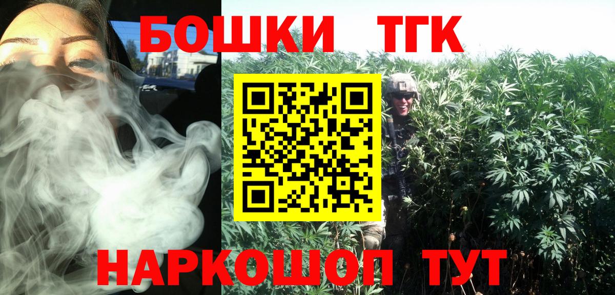 МАРИХУАНА SATIVA & INDICA  Бошки марихуана THC 21%  Уварово  Шишки марихуана THC 21%  Вход с VPN 